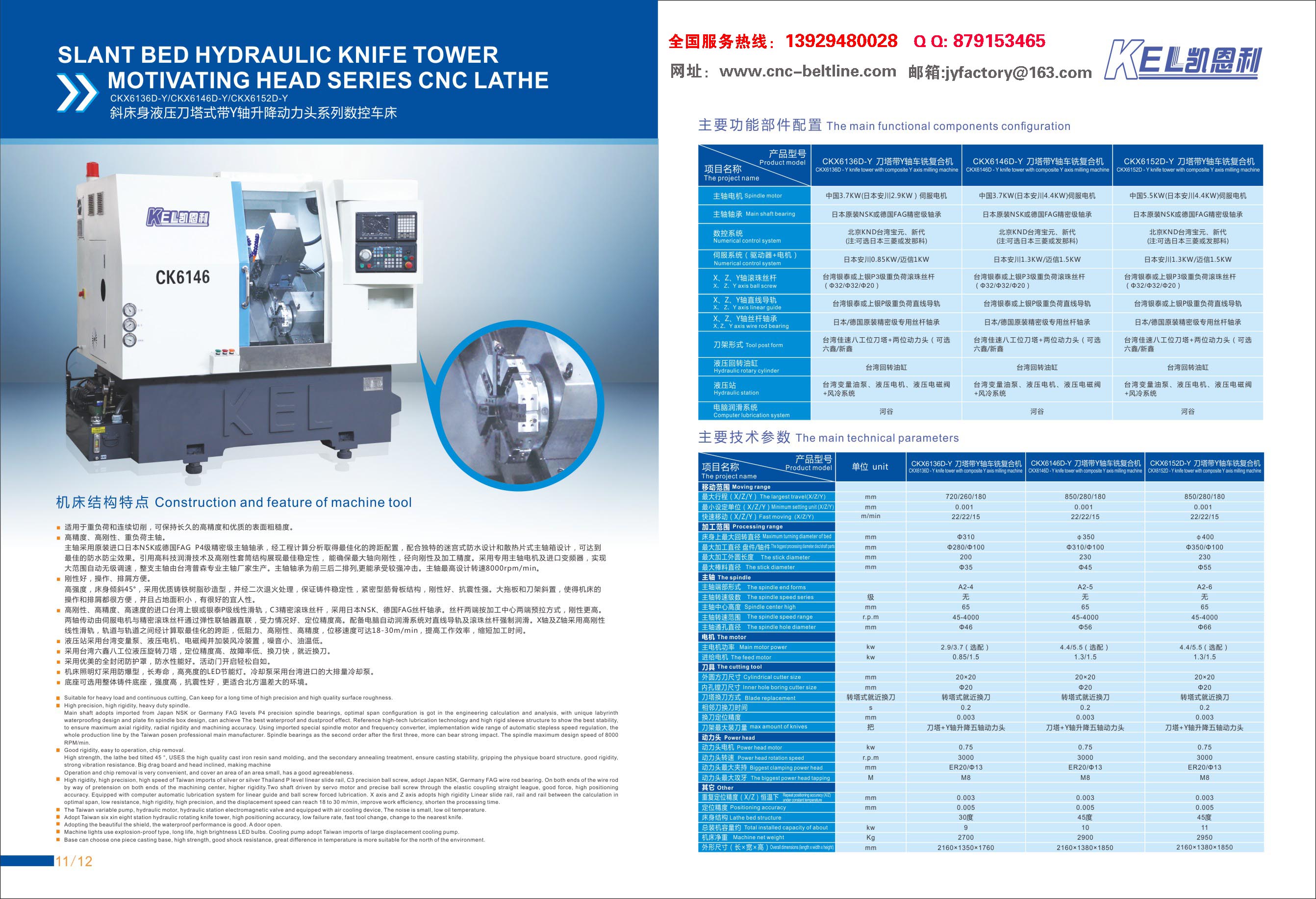 CKX6146D-Y 刀塔帶Y軸車(chē)銑復(fù)合機(jī)（4端4側(cè)帶Y軸帶刀塔）