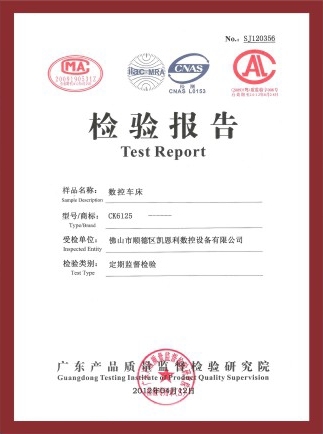 產(chǎn)品檢驗報告