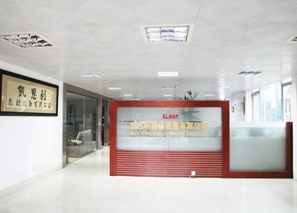 公司前臺（凱恩利機械廠）