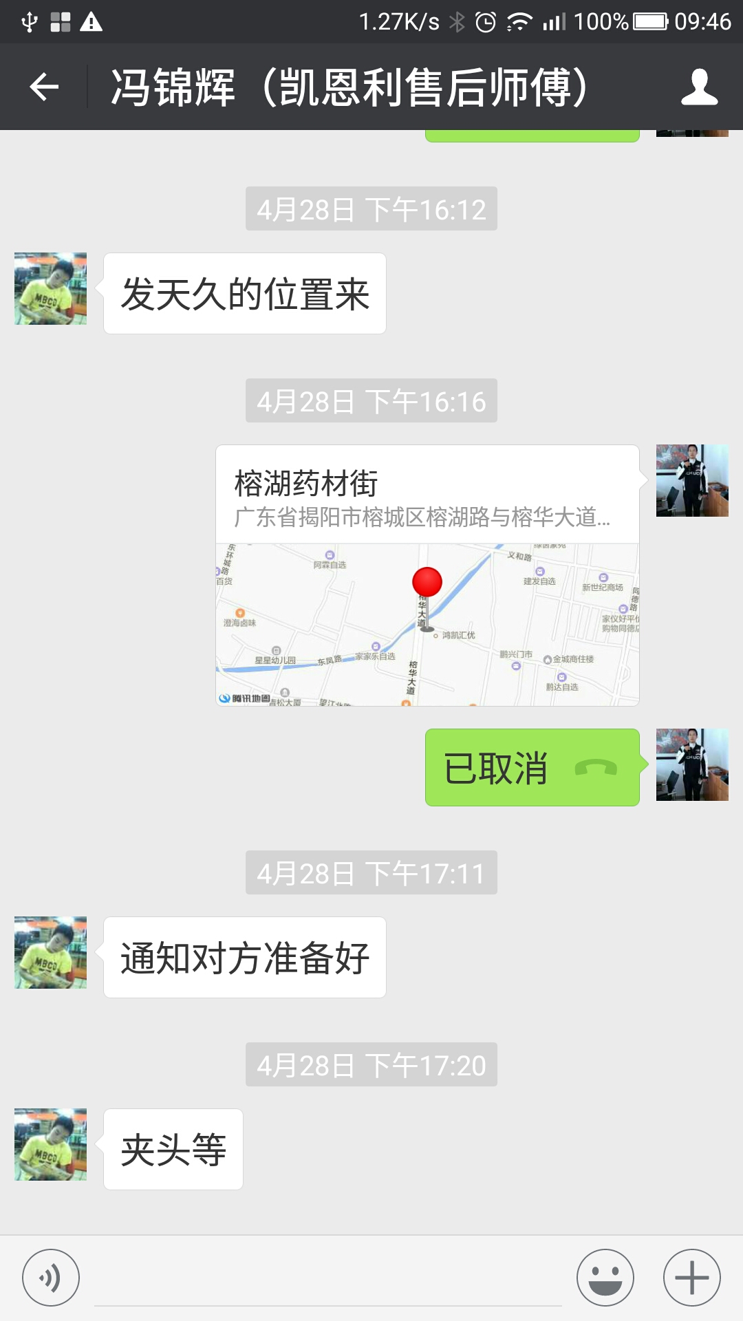 揭陽劉裕宏（老板）導(dǎo)行地址