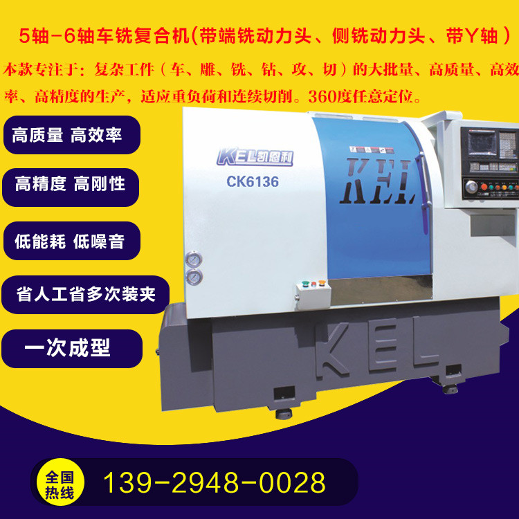 CKX46C-C 數(shù)控車床（標(biāo)準(zhǔn)46排刀機(jī)+端銑2頭+側(cè)銑2頭