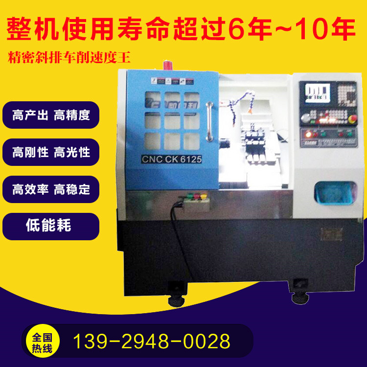 排刀式數(shù)控車(chē)床 型號(hào)： CKX6125C (25標(biāo)準(zhǔn)排刀機(jī)）∠45斜床身（高配置車(chē)床）